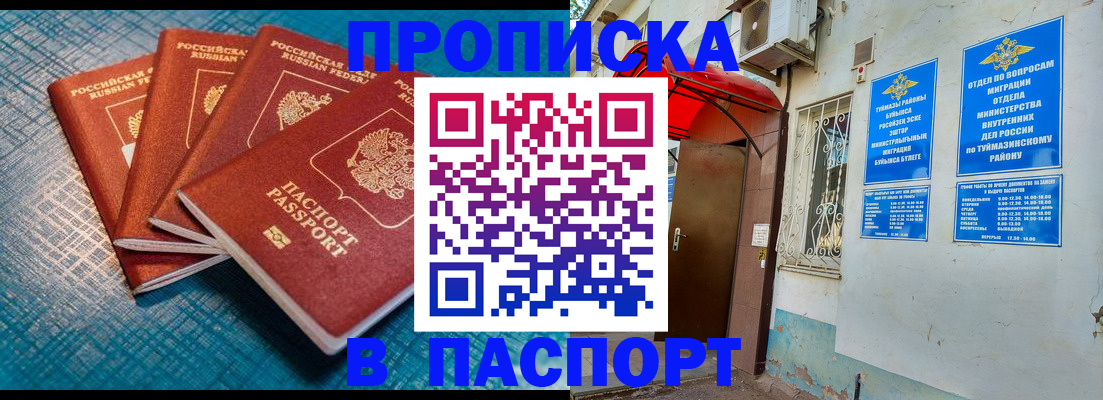 прописка иностранных граждан в Спасске-Дальнем