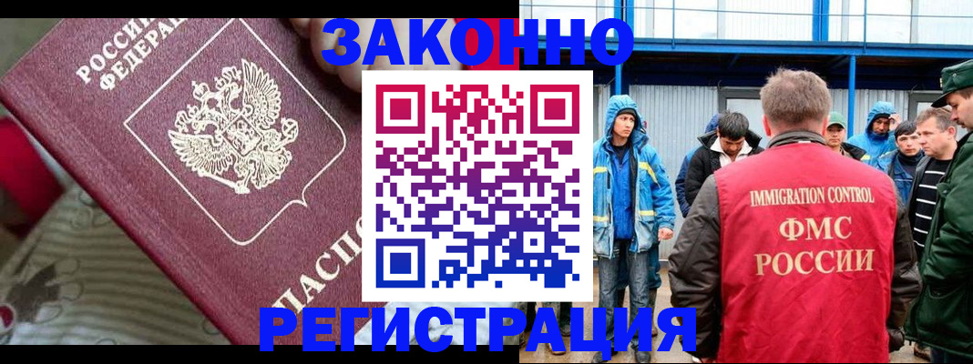 прописка законно в Спасске-Дальнем